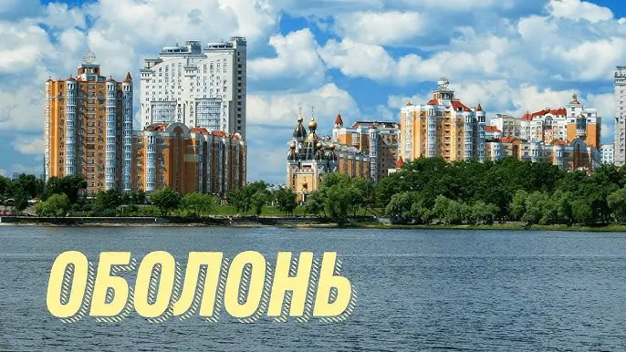 Панорама Оболонського району Києва — локація навчання водінню Асоціації Автошкіл на Оболоні.